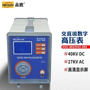 Medidor Digital de Alto Voltaje Pintech HVC-805, Entrada CA/CC 8000V - Product Image 4