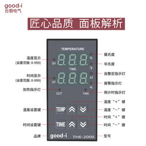 Contrôleur de température et de temps numérique intégré TH-2000 pour machines d'impression par transfert thermique - Product Image 3