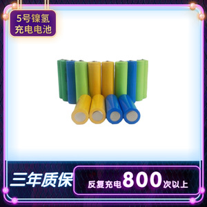 Piles rechargeables AA au nickel-hydrure métallique 1,2 V 800 mAh pour jouets et voitures télécommandées - Product Image 3