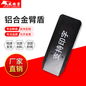 Escudo Táctico de Aleación de Aluminio Negro, Equipo de Protección y Defensa Personal - Product Image 4