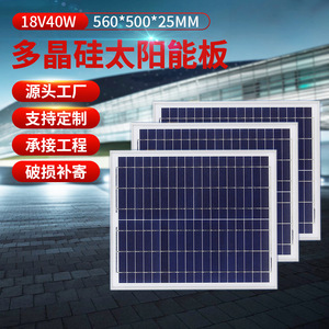 แผงโซลาร์เซลล์แบบหลายผลึก 40 วัตต์ 18 โวลต์ 560x500 มม. สำหรับระบบพลังงานแสงอาทิตย์ - Product Image 2