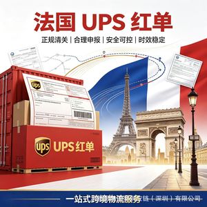 XSL Air Freight Express Channel Francia Servicio Puerta a Puerta Integral de Carga Aérea de China a Francia para Mercancías Generales con Transporte por UPS - Product Image 3