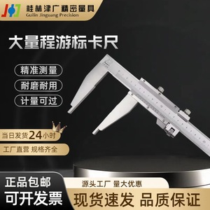 Guilin <b>Precision</b> Vernier Caliper 0-500 600 1000mm High Accuracy Measurement <b>Tool</b> - Product Image 5