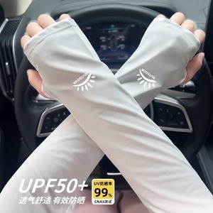 Mangas refrescantes de verano para conducir, protección solar, cubre brazos finos de seda helada para mujer, protección UV UPF50+ para ciclismo, gris claro - Product Image 1
