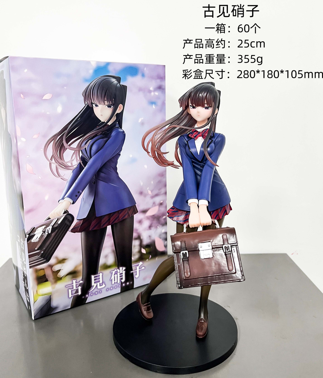 Komi Shouko