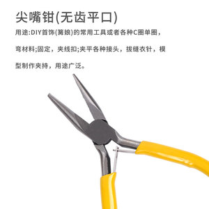 Yellow Handled Toothless Needle Nose Pliers 4.5 Inch Smooth Jaw Industrial Grade Chrome Vanadium Steel Pointed Beak - Product Image 4
