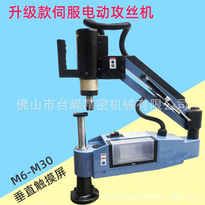 Machine de taraudage électrique verticale M6-M30 avec écran tactile et commande servo pour un taraudage de précision - Product Image 1