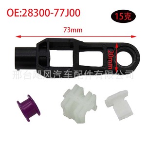 ชุดซ่อมบูชคันเกียร์มาสด้า เอลันตร้า 73 มม. 20 มม. แบบสวม - Product Image 1