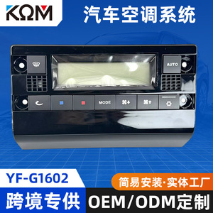 Panel de Aire Acondicionado YF-G1602 para Volkswagen Santana 3000 33D907359, Fácil Instalación - Product Image 5