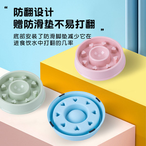 Bol pour chien et chat Harry YaYa à alimentation lente 20,5x4,5cm PP antidérapant anti-renversement bleu rose vert - Product Image 4
