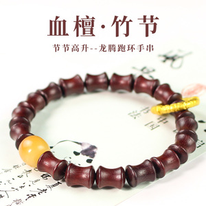 Blood Sandalwood Bamboo Joint Bracelet 8x10mm <b>Dragon</b> Running <b>Ring</b> Jewelry For Men And Women Everyday Wear - Product Image 1