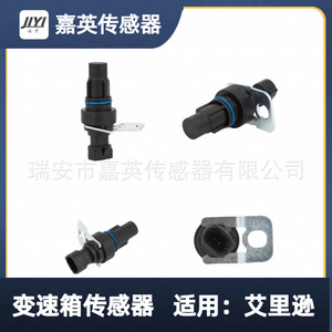 เซ็นเซอร์วัดความเร็วรถยนต์ Juyi รุ่น 29544139 สำหรับเกียร์ Allison - Product Image 4