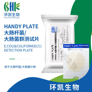 แผ่นตรวจจับแบคทีเรีย E. Coli รุ่น Hp004 แพ็ค 20 ชิ้น สำหรับการทดสอบจุลินทรีย์ในห้องปฏิบัติการ - Product Image 4