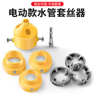 Direct usine : Trousse de filetage en plastique pour tuyaux d'eau, pour perceuse électrique 4/6 pouces, qualité garantie - Product Image 3