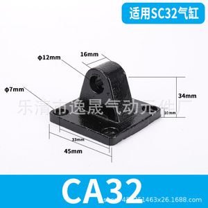 Support de montage mono-oreille CA/CB, série d'accessoires pneumatiques pour base de cylindre et kit d'accessoires de support de cylindre - Product Image 3