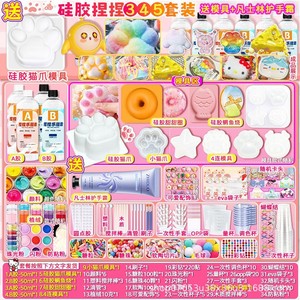 DIY Material Package Unisex Children's Toys Squeeze <b>Plastic</b> Set Decompression Toy Squeeze Music Mold - Product Image 3