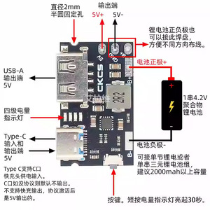 โมดูลไดร์เวอร์พลังงาน CKCS 1S 5V 2A USB C ชาร์จ DIY ระบบจัดการแบตเตอรี่ - Product Image 5