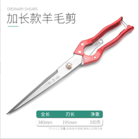 China machte gute Qualität Schafwolle Schere Schafs chere Schaf Wolle Cutter Scher werkzeug