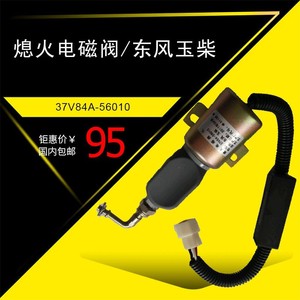 วาล์วแม่เหล็กไฟฟ้า 37V84-56010 24V สำหรับอะไหล่ทดแทนรถตงฟง เทียนหลง เทียนจิน - Product Image 5