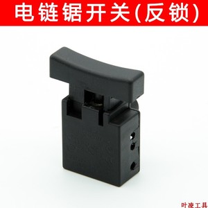 Interruptor de motosierra eléctrica con bloqueo inverso, montaje en panel de nailon negro, SPST 30VDC - Product Image 4