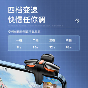 Controlador de juego móvil JS68, de alta velocidad, 68 veces, 1 segundo, botón de disparo, gatillos para PUBG - Product Image 3