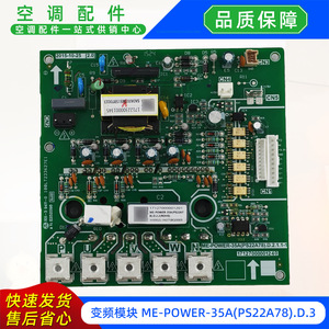 โมดูลอินเวอร์เตอร์ Me Power 35A Ps22a78 D 3 สำหรับแผงควบคุมเครื่องปรับอากาศแบบแยกส่วน หมายเลขอะไหล่แท้ 17127000001201 - Product Image 2