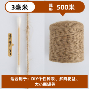 Corde de chanvre naturel * 3mm 500m