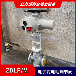 Vanne de régulation de vapeur électrique ZDLP DN50 à siège unique, commande automatique pour eau, gaz, huile, haute température, traitement des eaux usées - Product Image 4