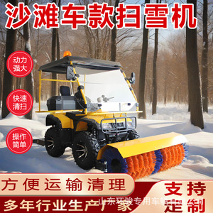 Cepillo Rodante para Remover Nieve de Superficies de Playa, Nieve y Carreteras, Montado en Automóvil - Product Image 2