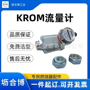 Medidor de flujo de gas Krom alemán genuino DE65Z50-40B, marca Hocod, calidad garantizada. - Product Image 4