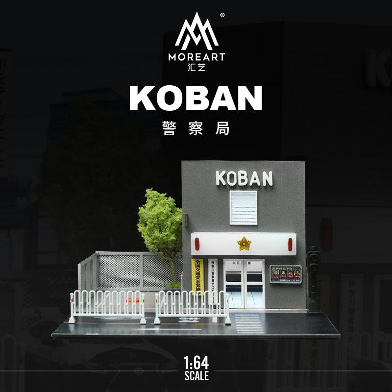 MOREART 1:64 日本警察所模型 照明付き模型シーン 小さな家 建物