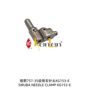 Pince à aiguille Siruba KG153-E de la marque KENLEN, pièce détachée pour machine à coudre industrielle, best-seller - Product Image 1