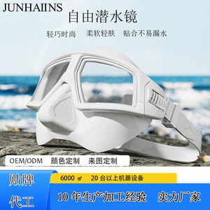 JUNHAIINS Freediving Mask Low Volume PC Lens Silicone Skirt For Adults - Product Image 3
