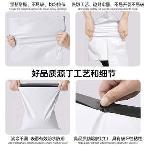 ถุงส่งของด่วน Hongfa Packaging สีขาว กันน้ำ หนาพิเศษ สำหรับส่งพัสดุ ฟรีออกแบบ พิมพ์โลโก้ตามสั่ง - Product Image 4