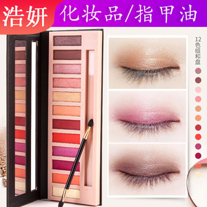 Naked2 12 Colors Earth Tone <b>Eyeshadow</b> Palette Pearl Matte High Pigment Waterproof Daily Party Makeup - Product Image 3