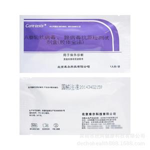 Kit de test antigénique du rotavirus et de l'adenovirus Coretests, méthode à l'or colloïdal, boîte pour 1 personne, pour diagnostic in vitro - Product Image 1