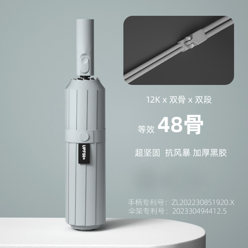 48-ribbed fully automatic umbrella [50 shades of gray]