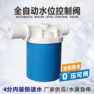 Vanne flottante Sincerely à 6 points d'entrée latérale interne, contrôleur automatique de niveau d'eau pour l'alimentation en eau domestique - Product Image 2