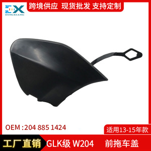 Mercedes-Benz GLK-Class Front Trailer <b>Cover</b> 2048851424 ABS Weather Shield For Car <b>Window</b> Protection - Product Image 4