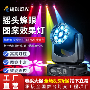 ไฟหัวขยับ Jiechuang รุ่น Bee Eye Pattern Light YFT สำหรับสร้างเอฟเฟกต์บนเวที เหมาะสำหรับบาร์ ลาว์นจ์ และงานปาร์ตี้ - Product Image 3