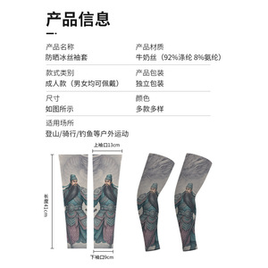Ice Silk Printed <b>Tattoo</b> <b>Sleeves</b> 41cm Length Breathable Quick Dry Outdoor Cycling Sun Protection Unisex Adult - Product Image 1