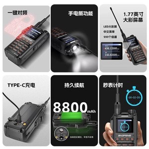 Talkie-walkie Baofeng BF-UV18L 8800mAh avec écran de 1,77 pouce, lampe de poche et minuteur pour utilisation en extérieur - Product Image 1