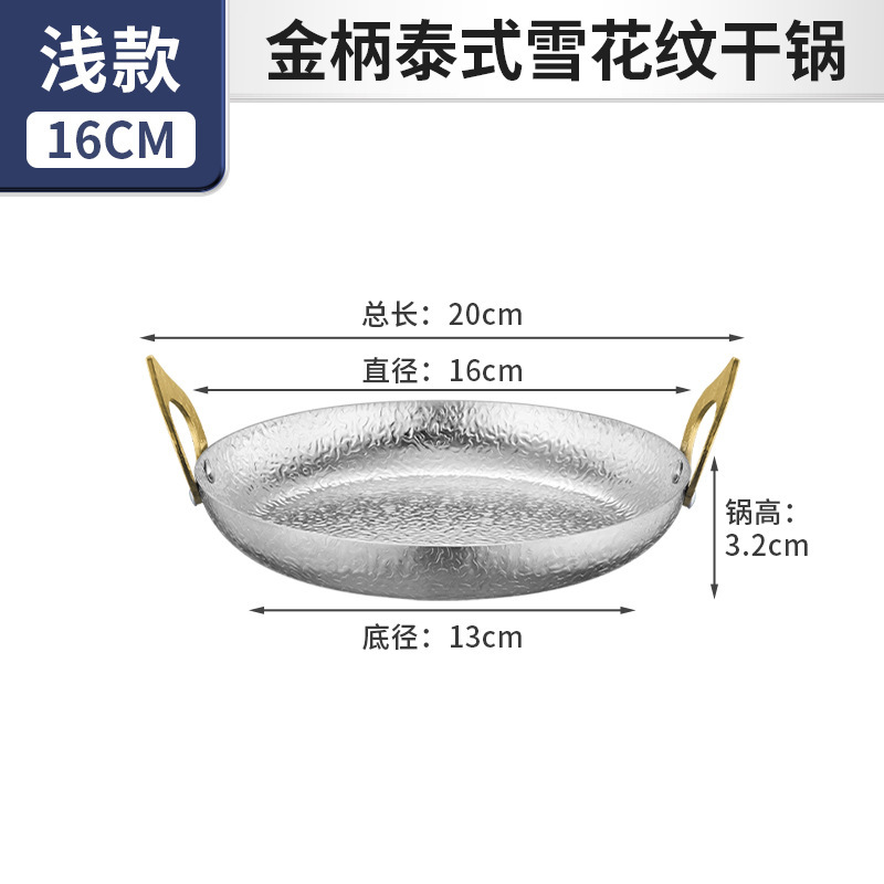 16CM [Light Style]