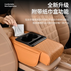 Reposabrazos de Cuero para Coche con Almacenamiento de Pañuelos, Portavasos, Soporte para Teléfono y Portavasos para Agua - Cojín Elevado Cuatro en Uno - Product Image 2