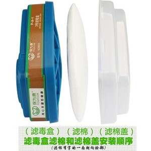 Filtro de algodón Baoweikang Kn95 01541 para mascarillas respiratorias contra partículas de polvo - Product Image 3