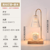 Lampe chauffe-bougie avec minuterie et variateur d'intensité pour décoration intérieure neuve ou vintage, cadeaux pour femmes - Pot parfumé