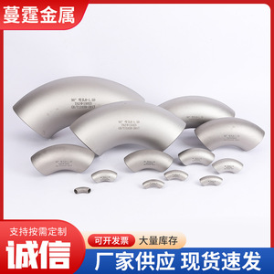 Codo de titanio Manting Metal Products TA1 TA2 de 90 grados, accesorio de tubería de aleación, tamaño personalizado, uso industrial - Product Image 5