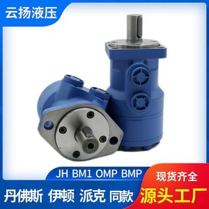 Moteur hydraulique cycloïdal Eaton BM2 série OMR basse vitesse pour balayeuse à neige, brosse, directement du fabricant - Product Image 4
