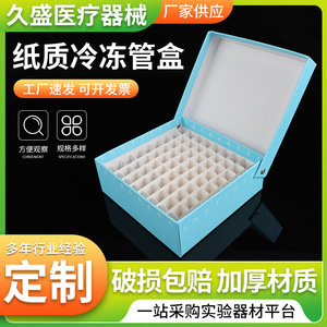 Boîte de cryopréervation Hisamori à 81 compartiments avec couvercle pour le stockage d'échantillons - Product Image 5