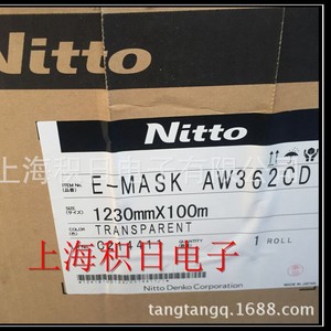 ฟิล์มป้องกันสีฟ้าอ่อน Nitto E-Mask Hr6010 ขนาด 125 มม. x 200 ม. สำหรับอุปกรณ์อิเล็กทรอนิกส์ - Product Image 5